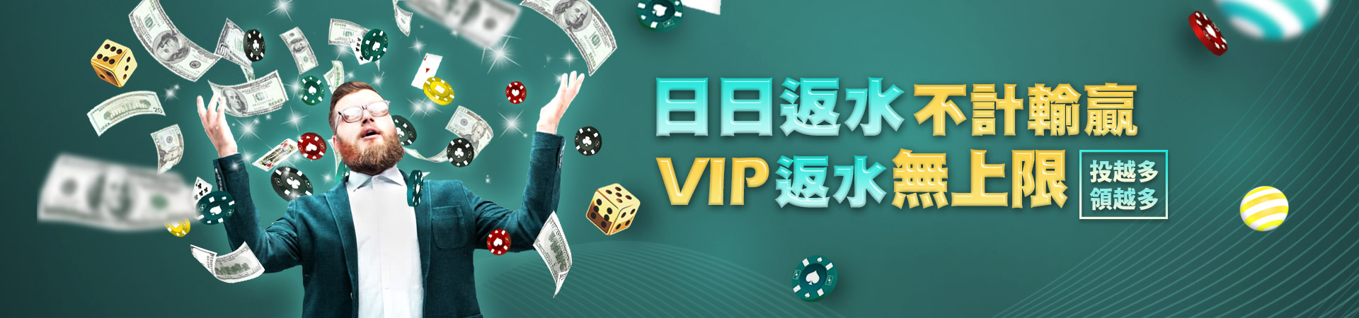 地區限制真人百家樂優惠