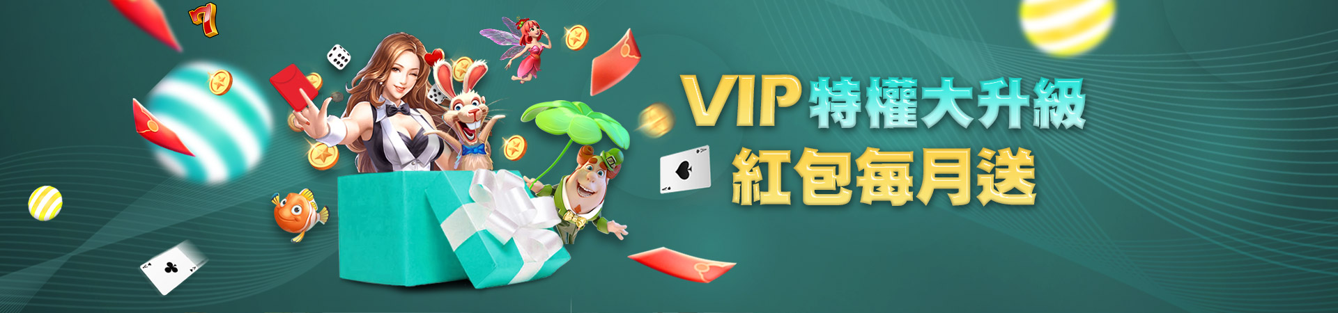 地區限制棋牌遊戲優惠